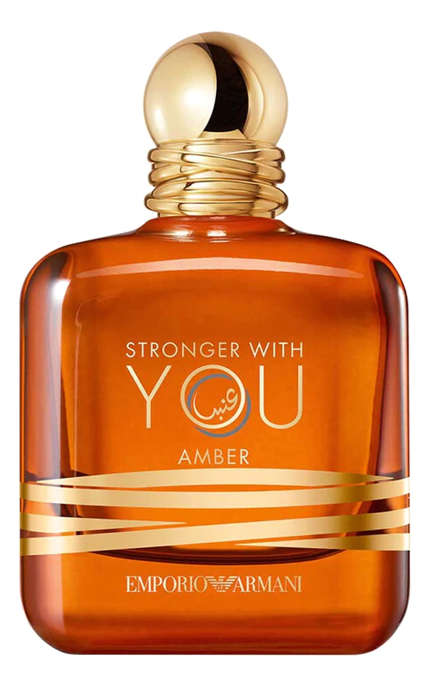 Giorgio Armani Stronger With You Amber, парфюмерная вода, 100 мл
